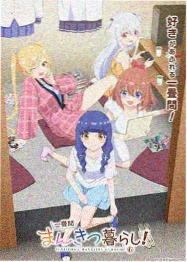 剧场版主视觉图